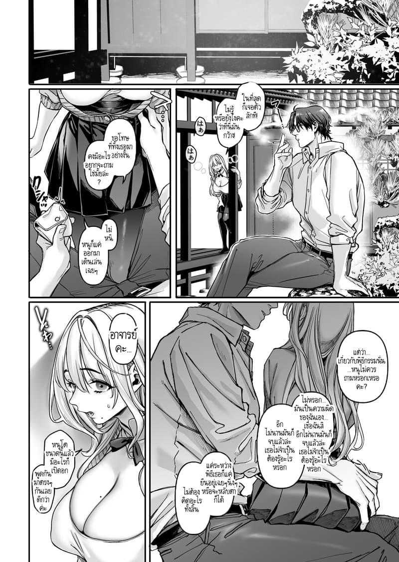 หยดน้ำนมแห่งคำสาป 1